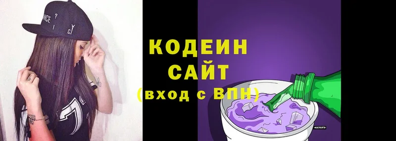 Кодеиновый сироп Lean Purple Drank  Бугуруслан 